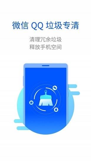 超能闪电清理  v1.0图4