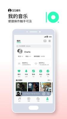 qq音乐车载版  v11.9.0.9图4