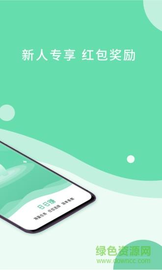 赚钱日日赚  v1.1.7图1