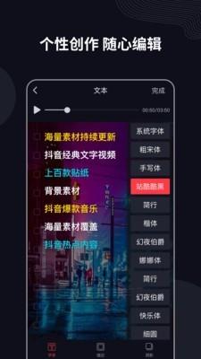 字说  v2.9.6图5