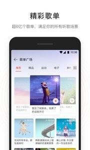 网易云音乐极速版  v8.8.21图2