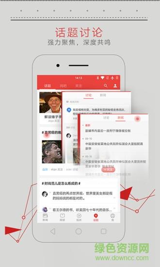 网易新闻极速版  v1.9.0图1