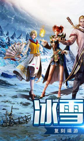 盟重英雄冰雪传奇官网版  v1.0.0图1