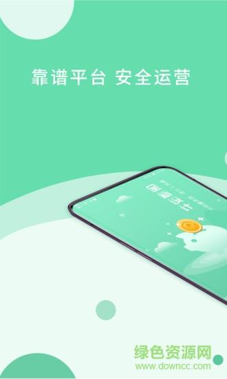 赚钱日日赚  v1.1.7图4