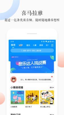 小青ai音箱  v3.1.4图2