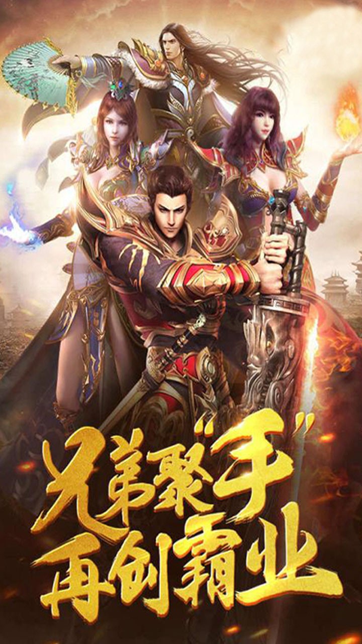 巨刃火爆版  v1.0.0图1