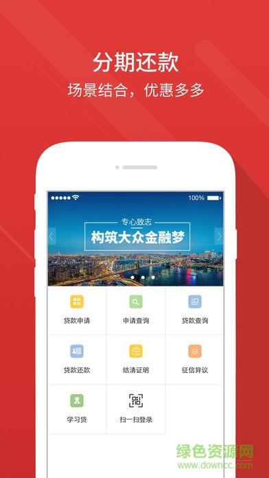 华融消费金融  v3.4.8图2