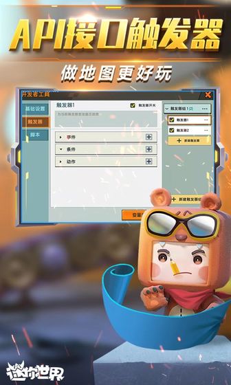 迷你世界超老旧版本  v1.0.0图4