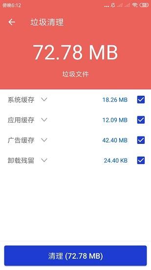 玲珑清理极速版  v3.2.9图2