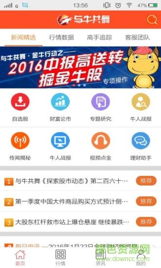 与牛共舞  v2021.11.10.155图1