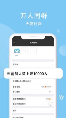 说呗  v3.0.3图3