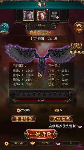 天命封神传奇  v1.8图1