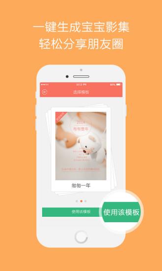 红孩子相册  v1.3.1图3