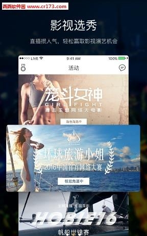 套路直播  v2.1.0图3