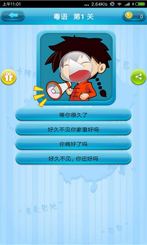 急速猜猜猜  v1.7图4