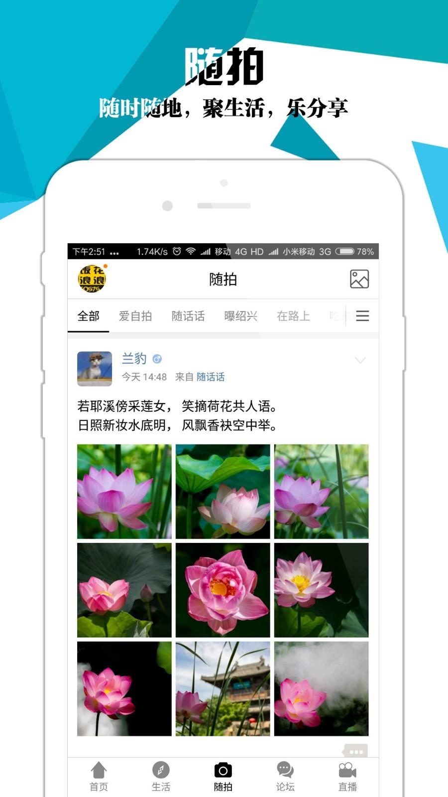 绍兴E网  v3.22.3图3