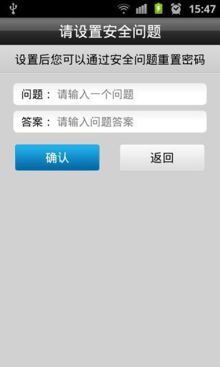 金山隐私保险箱  v1.3Beta2图2