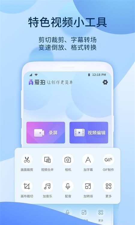 爱拍手机客户端  v5.6.1.925图2