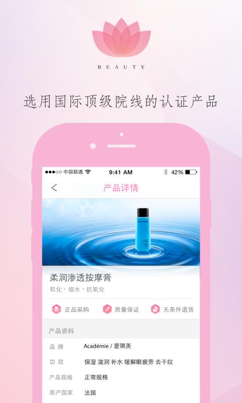 心悦美容  v6.3.7图4