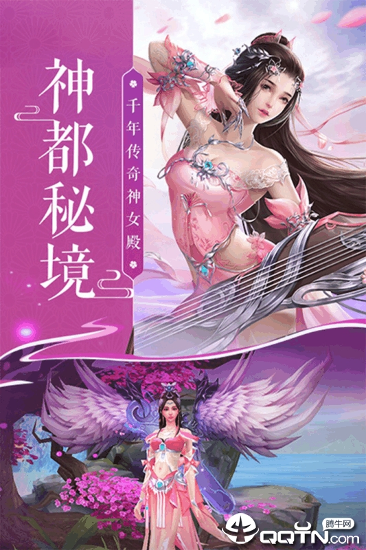 蜀山神话  v1.0.2图5