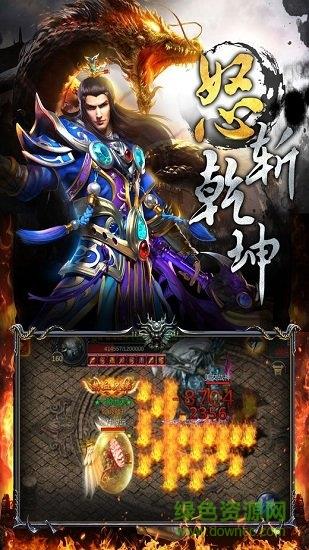 龙城战歌福利版  v2.0图3