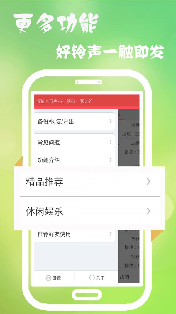 多乐铃声  v3.0.0图5