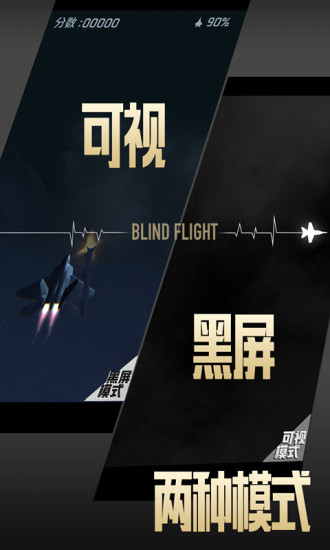 长空暗影腾讯版  v1.1.0图2