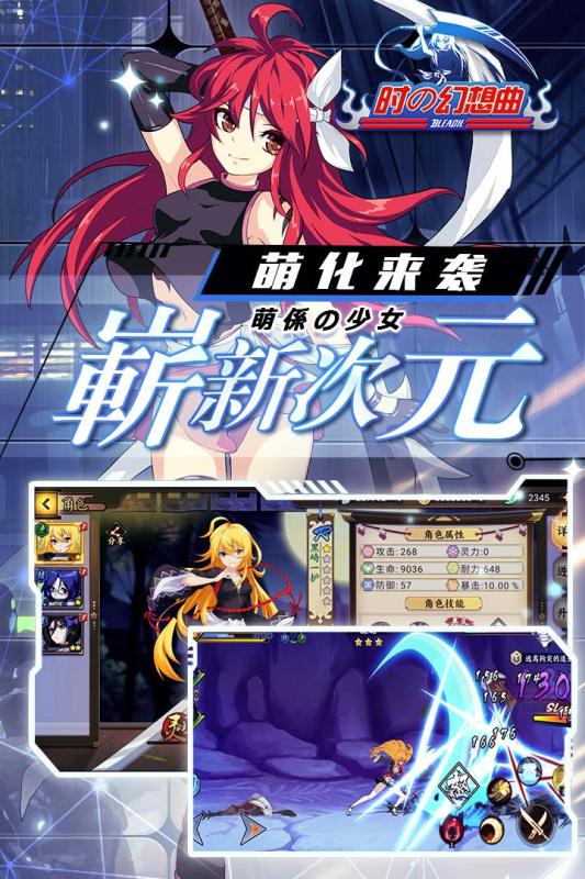 时之幻想曲九游版  v1.0.0图2