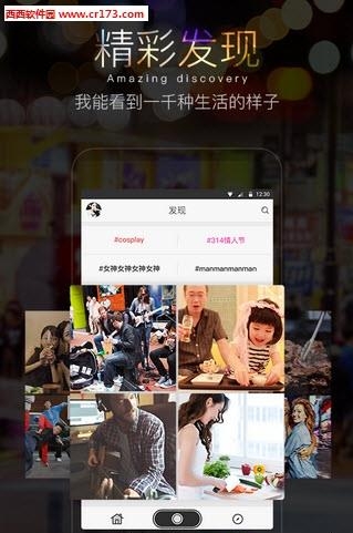 关晓彤坦克之战手游直播  v2.1.2图4