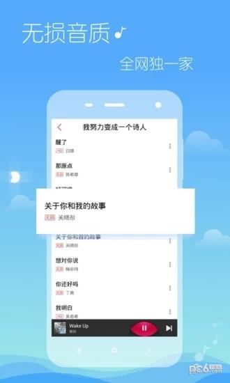 椰听  v1.0.2图4