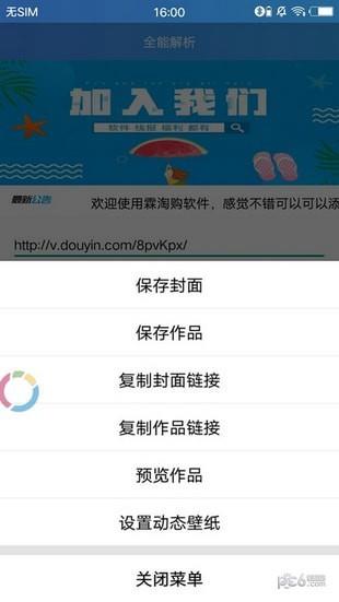 全能解析  v1.0图4