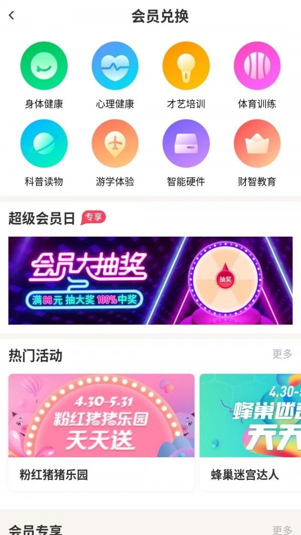 宝儿会  v1.0.56图3