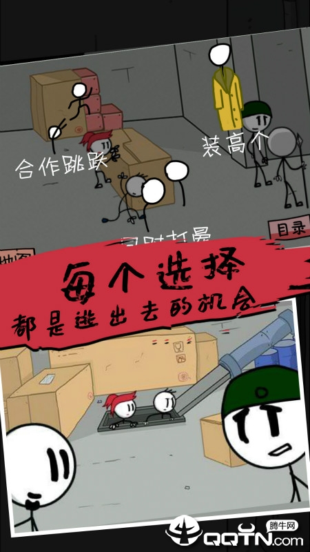 杰克逃亡记