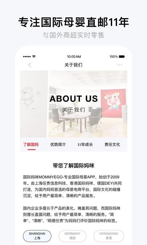 国际妈咪  v6.0.50图4