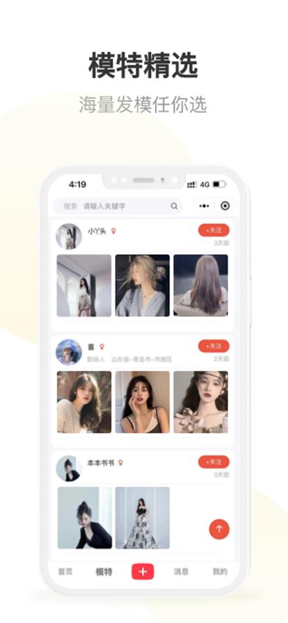 美唤  v3.8.3图3