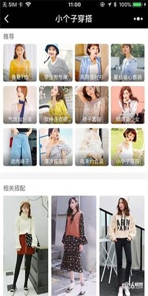 亚美搭配  v1.0图2