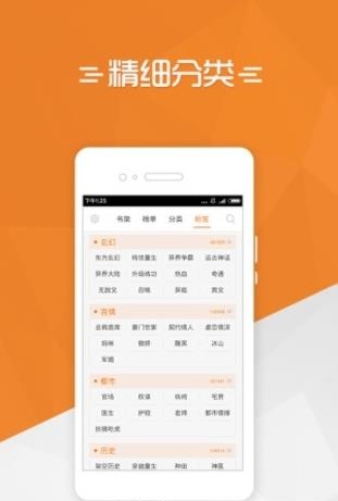 免费小说书库  v3.6.12图2