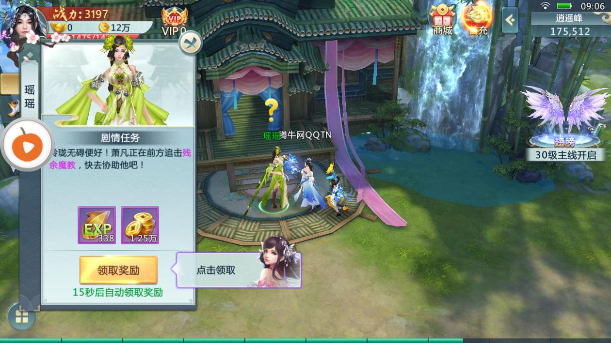 神澜奇域  v3.8.0图3