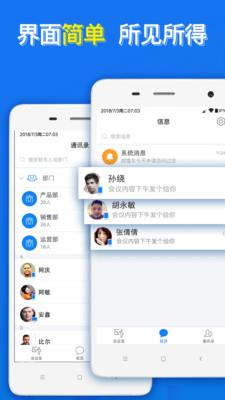 云楼会议室  v1.2.1图2