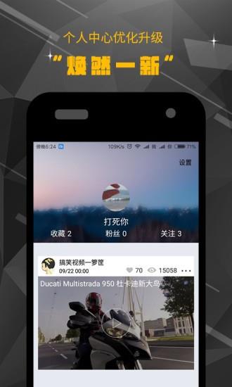 悟空短视频  v2.2图4