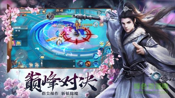 360神魔传说手机版  v1.0图1