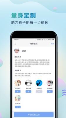 考拉优教  v3.3.6图4