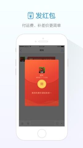 旺信4.6.0官方版  v4.6.0图1