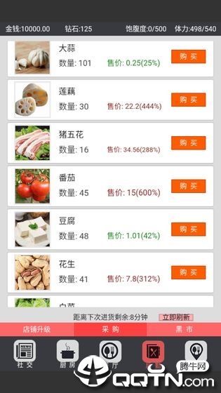 中华美食家  v1.0图4