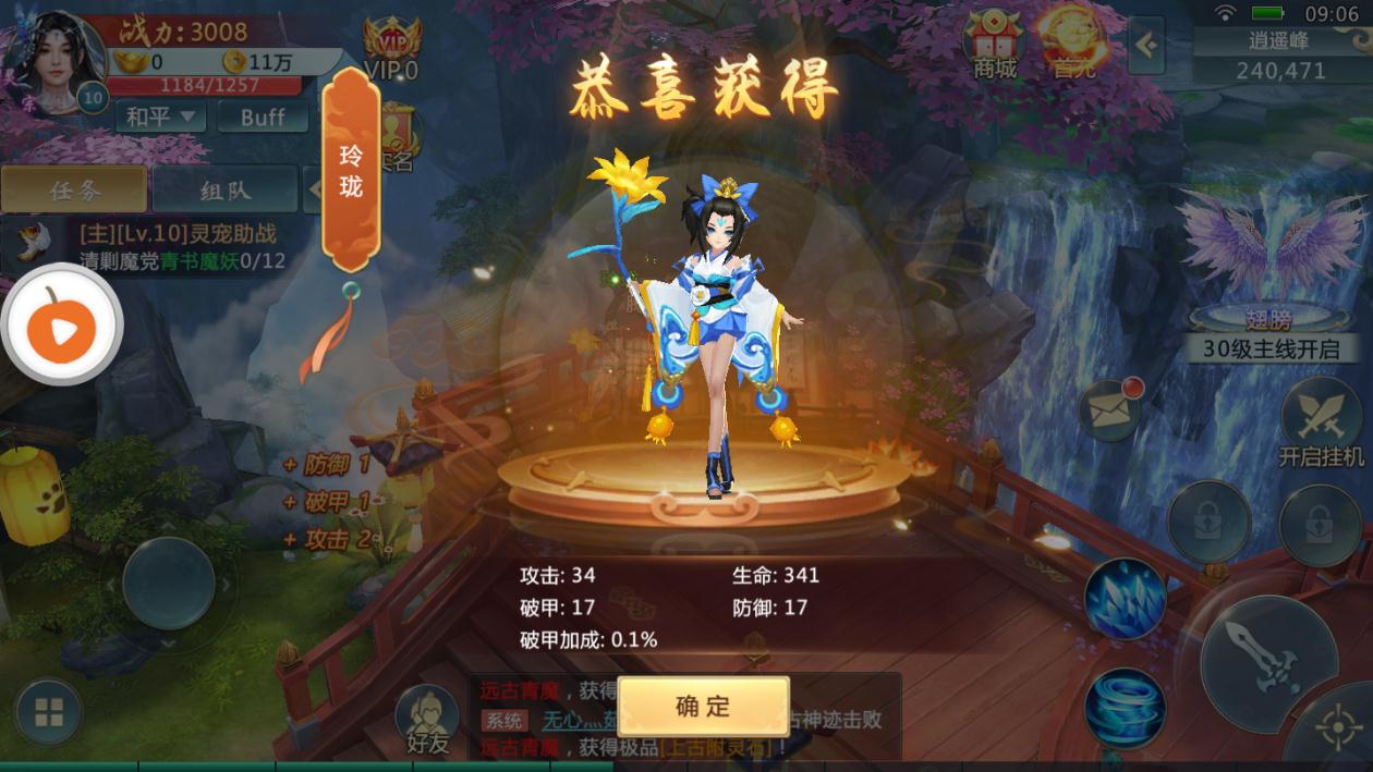 神澜奇域  v3.8.0图2