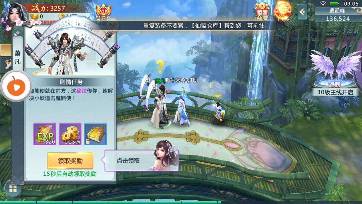 神澜奇域  v3.8.0图4