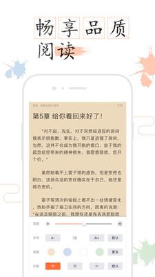 看书小说阅读器  v2.3.7图4