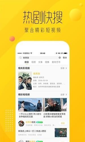 爱奇艺纳逗  v9.8.9图5