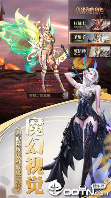 权利与幻想手游  v2.7.0图3