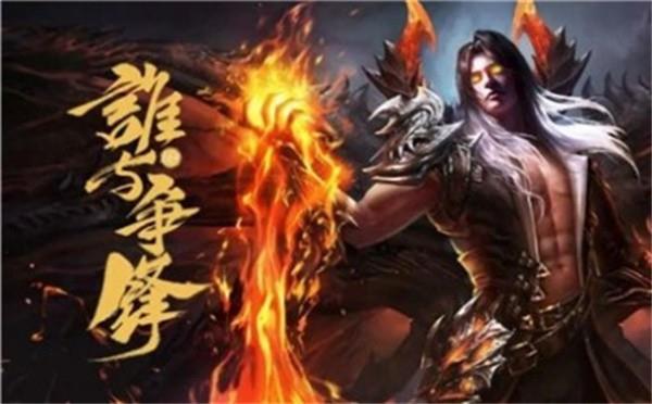 烈火战神传奇  v1.1图2